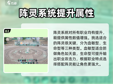 诛仙2手游🔥新手必看！玩转诛仙超简单✅截图3