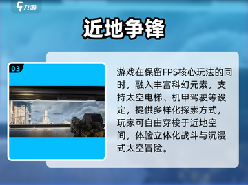 逆战未来⚡上线时间曝光！🎮截图4