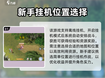 巴风特之怒🔥离线挂机玩法大揭秘！截图2
