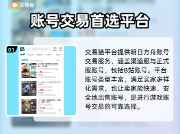 明日方舟账号交易🔥安全平台大揭秘！🔒截图2