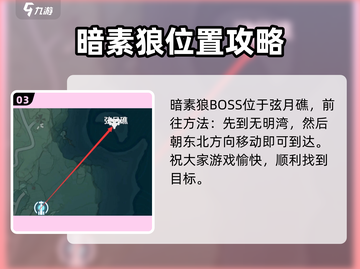 鸣潮🔥金色圣骸全位置揭秘！快收藏✔截图4