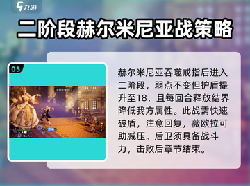 《歧路旅人大陆的霸者》第三章🔥超强攻略详解！🎮截图6