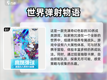 2025最🔥二次元游戏盘点🎉玩到停不下来！截图2