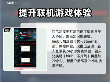 红色沙漠🔥Steam英文名全称大曝光！游戏玩家必看🎮截图4
