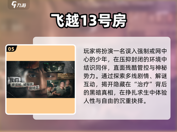 🔥2025最火电影游戏TOP榜🎮截图6