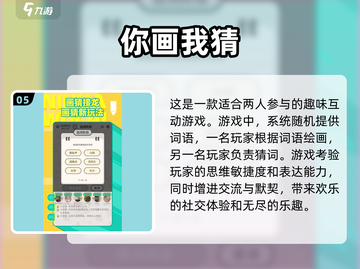🔥2025超热门！适合两人玩的简单游戏推荐🎮截图6