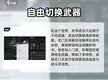 燕云十六声🔥无门无派玩法大全，新手必看！截图5