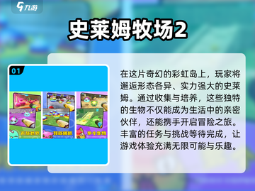 2024超🔥史莱姆手游排行榜✨玩到停不下来！截图2