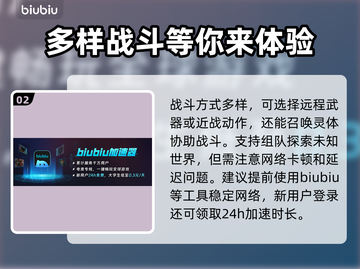 艾尔登法环🔥加速器选择攻略与推荐！玩家必看🎮截图3