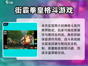 🔥2025最燃拳皇手游大揭秘💥格斗迷必玩！🎮截图8