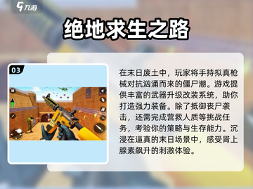 🔥2025必玩免费枪战单机游戏推荐🔫截图4