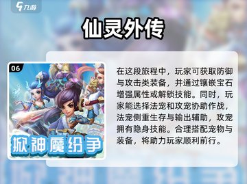 🔥2024必玩！顶级回合制游戏排行榜✨截图7