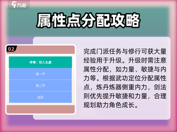 剑心之誓🔥新手必看！玩法攻略大公开！截图3