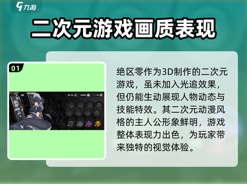 绝区零🔥光追加持！游戏特色大曝光🎉截图2