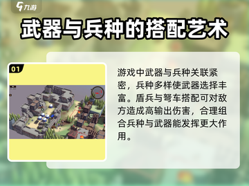 攻城模拟器武器大揭秘！🔥游戏党必看⚡截图2