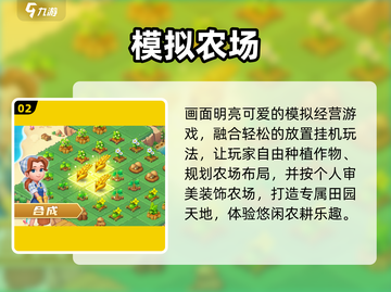 2025最火农场游戏🔥🎮截图3