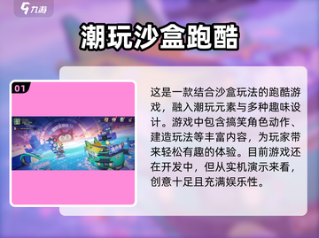 超时空跑跑🔥攻略：玩转游戏必备技巧！截图2