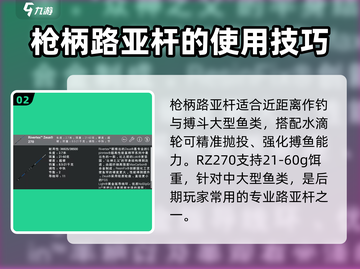 钓鱼星球🔥路亚竿玩法大全，轻松上手钓大鱼！截图3