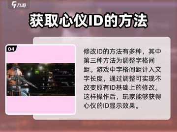 萤火突击重复名修改技巧🔥超简单方法等你来学！🎮截图5