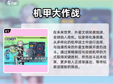 🔥机甲大战僵尸手游TOP榜！💥截图2