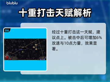 流放之路2武僧天赋加点🔥超强攻略来啦！截图7