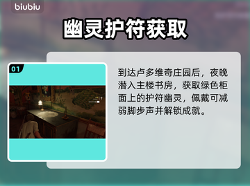 《四海兄弟》故乡幽灵隐藏成就攻略🔥🎮截图2