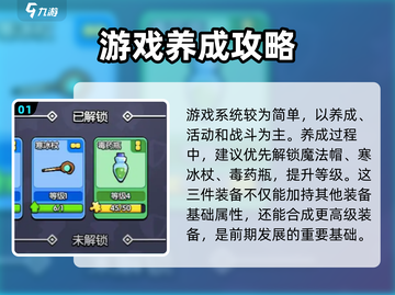 花园特工队新手必看🔥超全入坑指南！🎮截图2