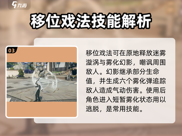 鸣潮✨秋水角色强度解析｜超详细攻略来啦！截图4
