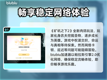 矿坑之下2🔥加速器推荐，稳定不掉线🎉截图2