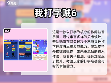🔥2025热门手游推荐！键盘党狂喜🎮截图3
