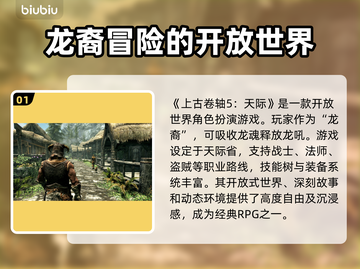 上古卷轴5闪退卡顿？⚡这招让你畅玩不中断！🎮截图2