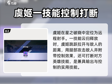 王者荣耀：虞姬云霓雀翎获取攻略与技能详解🔥截图3