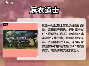 🔥2025火爆道士游戏大全，玩转开门睡觉新潮流！🎮截图3