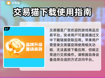 无畏契约账号交易🔥安全平台推荐🎉截图2