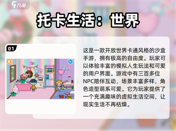 2024超🔥托卡游戏合集下载推荐！玩到停不下来🎉截图2