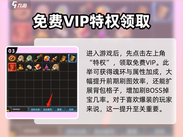 盛世龙城🔥新手必看！快速上手攻略💎截图4