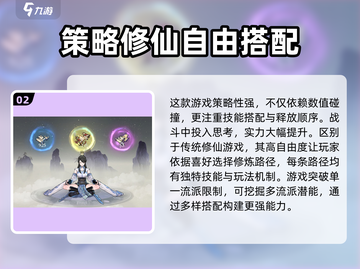 问剑长生🔥超好玩！游戏体验爆赞💥截图3