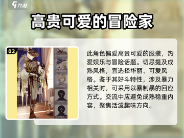 螺旋圆舞曲：月柳人物全揭秘，必看🔥游戏技巧！截图3