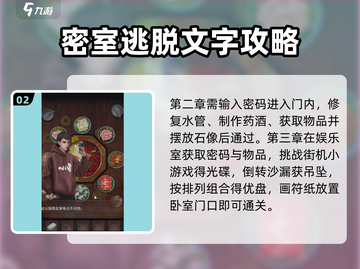 阴阳锅2同心劫🔥超全图解攻略来了！快收藏💡截图3