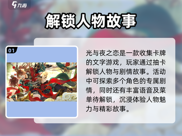 光与夜之恋三周年⚡新卡面超详细讲解来啦！截图2