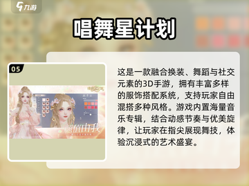 🔥2025必玩3D舞蹈游戏全集💥🎮截图6