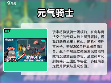 🎮不氪金手游TOP榜！2025必玩免费神作💥截图5