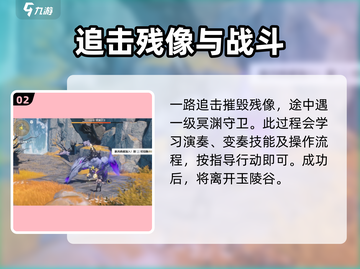 鸣潮⚡万象新声任务超简单攻略💡截图3