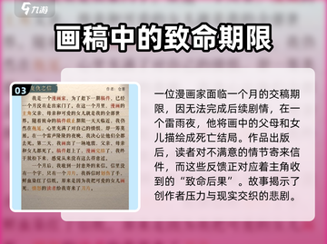 海龟蘑菇汤复仇之信🔥通关秘籍来了！快收藏✅截图4