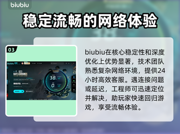 吃鸡加速器推荐🎉 PUBG流畅玩截图4