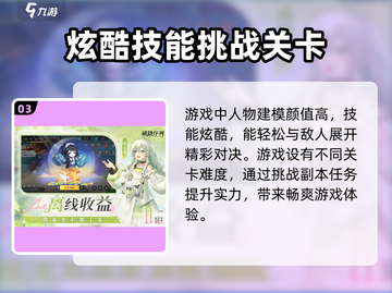 破晓序列💥兑换码大全来了！快来领取你的游戏福利🎁截图4