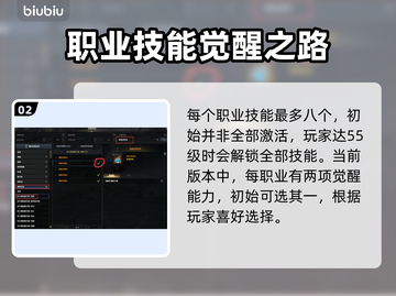 命运方舟觉醒技能🔥超详细使用攻略来啦！截图3
