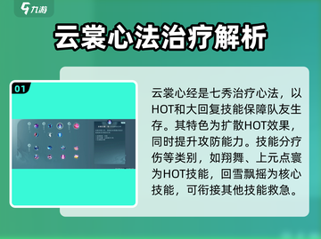 剑网3无界七秀🔥超详细攻略来了！七秀到底厉不厉害？截图2