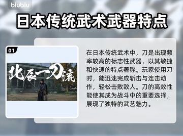 浪人崛起🔥武器大全，玩家必看！截图2