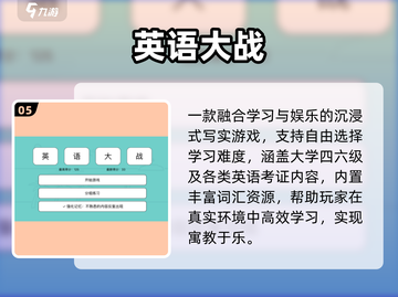 🔥2025最火英文游戏Top5榜单🎮超好玩合集推荐！截图6